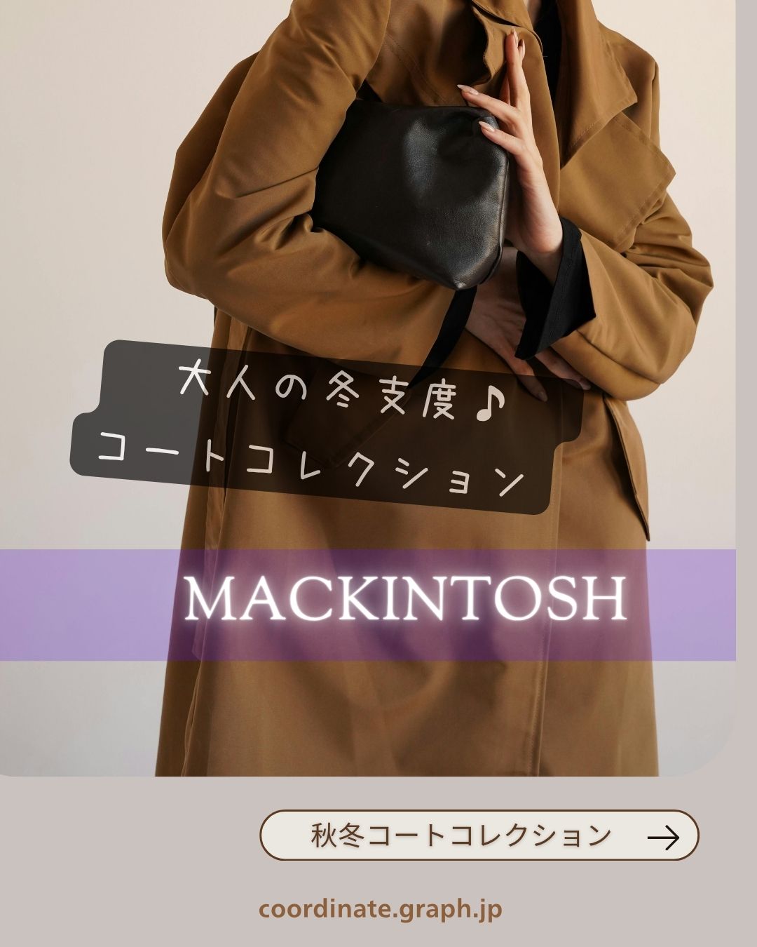 British coat